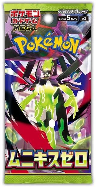 Pokémon Nihil Zero Booster Pack (Japanese)