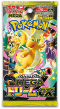 Pokemon Booster Pack (Japanese)